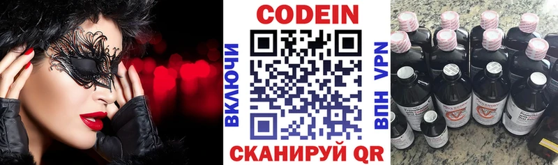 цена   Богородицк  Кодеин напиток Lean (лин) 