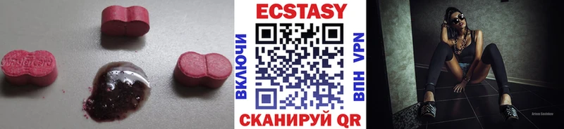 Экстази круглые  Богородицк 