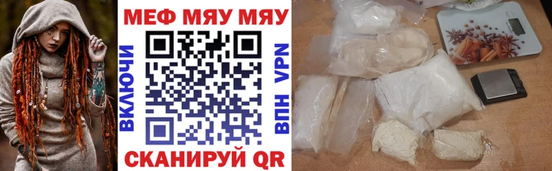 МЯУ-МЯУ mephedrone  закладка  Богородицк 