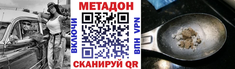 Метадон белоснежный  Богородицк 